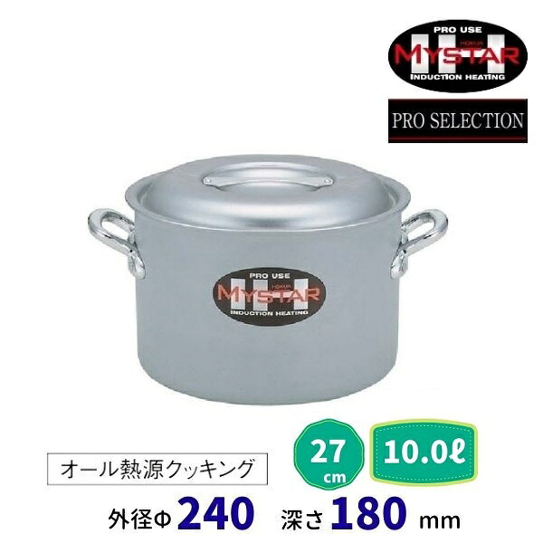 IHマイスター半寸胴鍋　27cm　10.0L