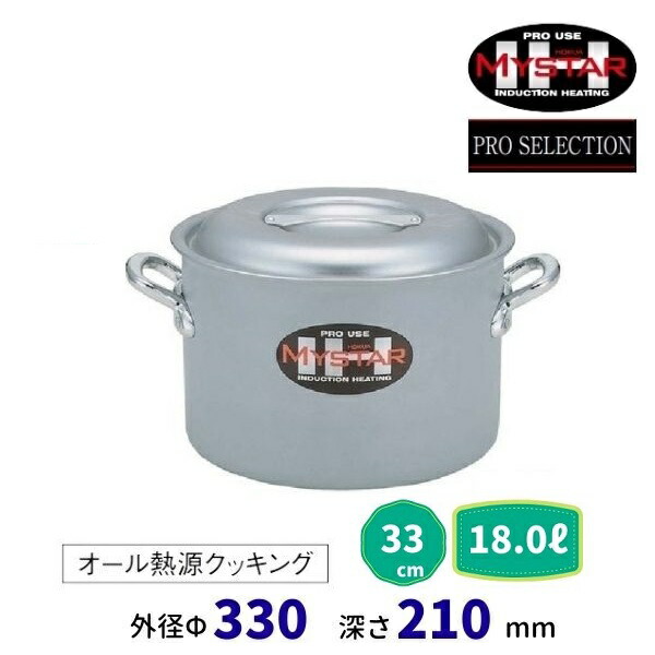 IHマイスター半寸胴鍋　33cm　18.0L
