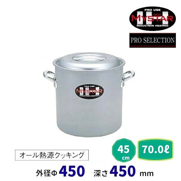 IHマイスター寸胴鍋 45cm 70.0L|厨房機器販売クリーブランド