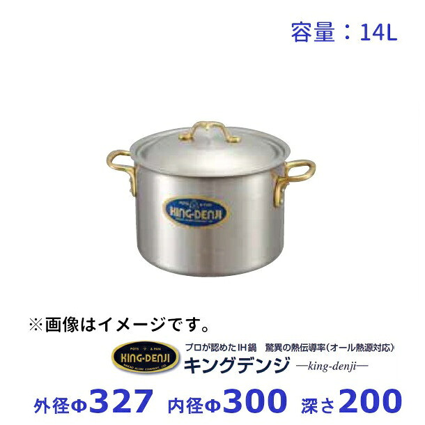 キングデンジ　半寸胴鍋　(目盛付) 30cm｜厨房機器販売クリーブランド