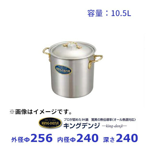 キングデンジ 寸胴鍋 (目盛付) 24cm|厨房機器販売クリーブランド