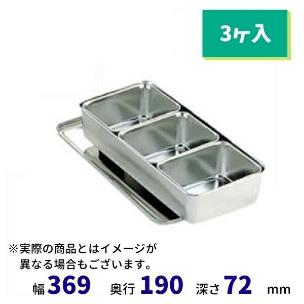 18-8 大型調味料入野球バット (3ヶ入）
