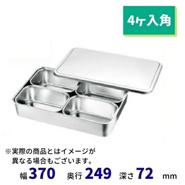 18-8 大型調味料入野球バット (4ヶ入角）