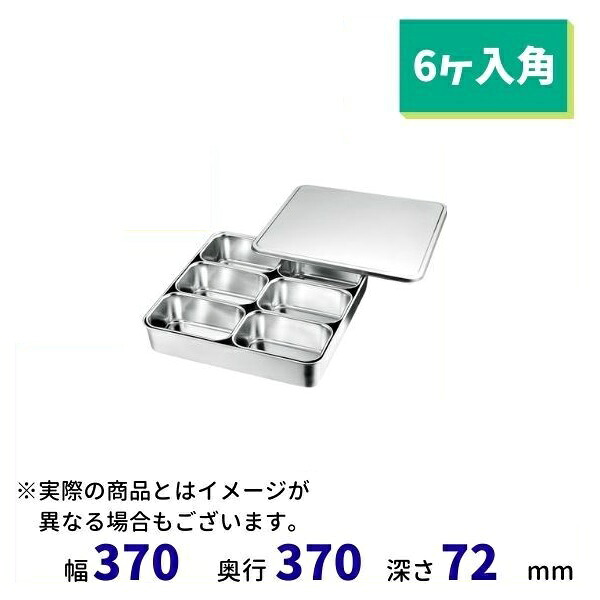 18-8 大型調味料入野球バット (6ヶ入角）