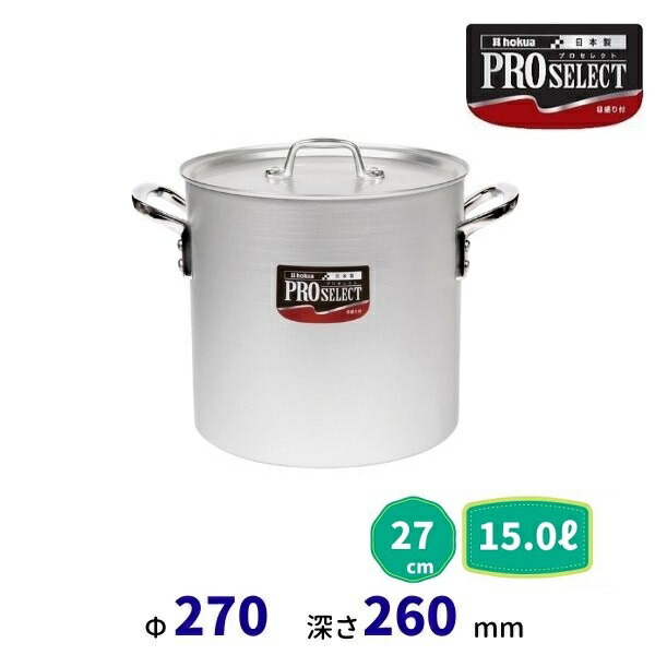 労働者階級より分ける 目盛付軽銀寸胴鍋  27糎  15.0L