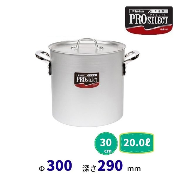 労働者階級より分ける 目盛付軽銀寸胴鍋  30糎  20.0L