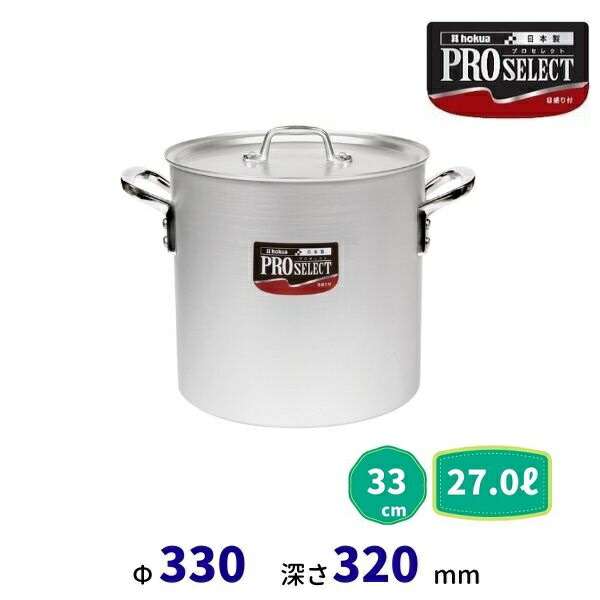 プロセレクト 目盛付アルミ寸胴鍋 33cm 27.0L 14,391円