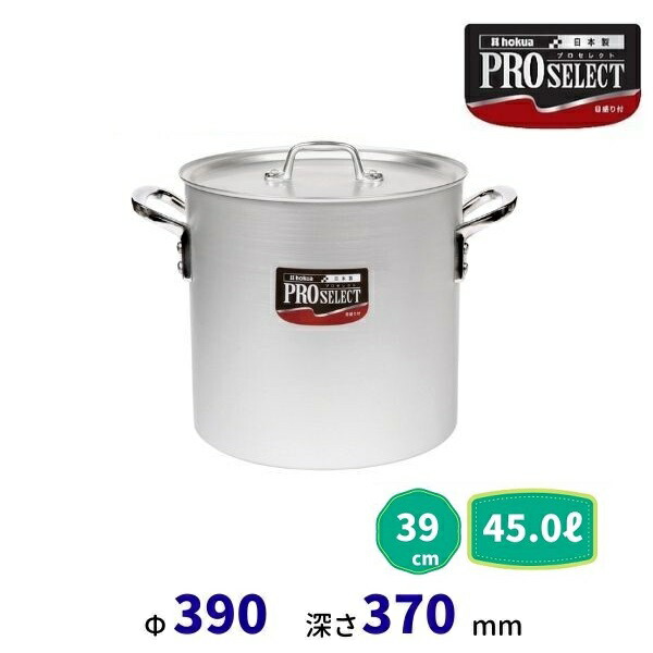プロセレクト 目盛付アルミ寸胴鍋 39cm 45.0L