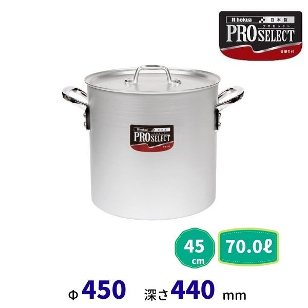 プロセレクト 目盛付アルミ寸胴鍋 45cm 70.0L｜厨房機器販売クリーブランド