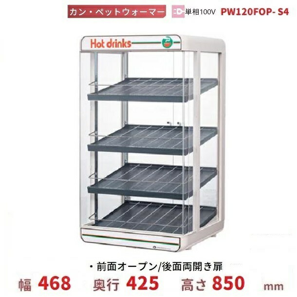 楽天市場】日本ヒーター機器 缶ウォーマー・ペットウォーマー CW36T-R2