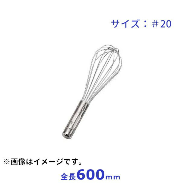 しろがね色泡立（ステンレス鋼旗がしら付）♯20 全長600粍