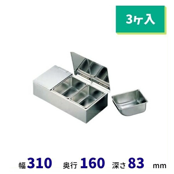 18-8 セパレート取りまかなう式おしゃべりミ入 (３ヶ入）
