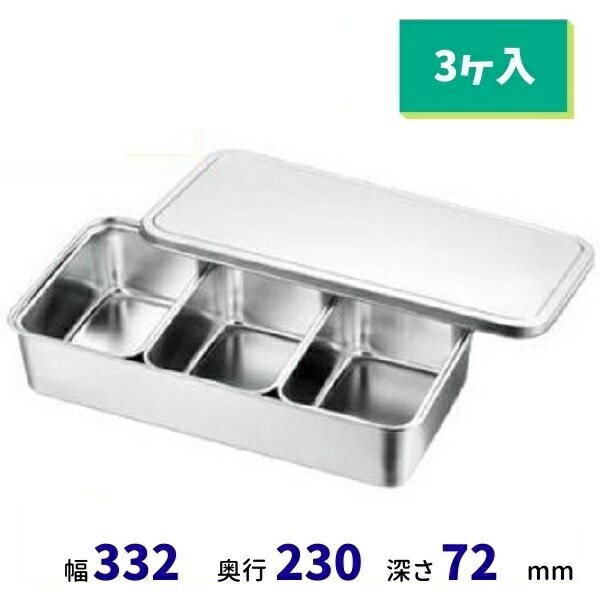 18－8 中型調味料入野球バット (3ヶ入）