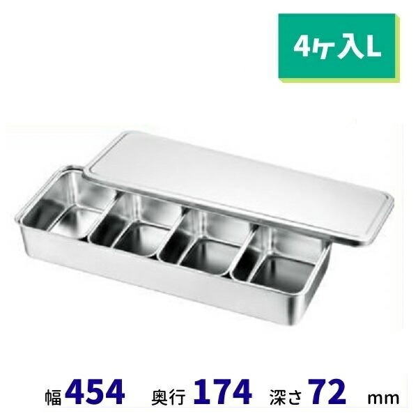 18－8 中型調味料入野球バット (4ヶ入L）