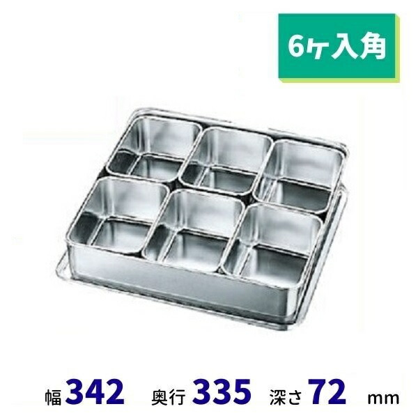 18－8 中型調味料入野球バット (6ヶ入角）