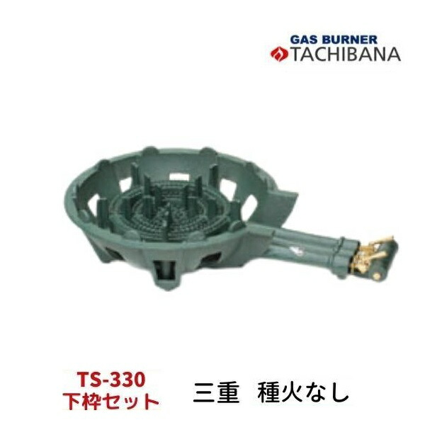 楽天市場】タチバナ製作所 鋳物コンロ TS−330 13A 国産 日本製
