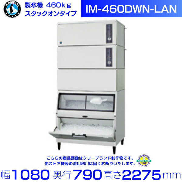 【送料込み】製氷機　ナカトミ　業務用　NL-IM25K ナカトミ NL-IM25K 製氷機 ウエダ金物【公式サイト】