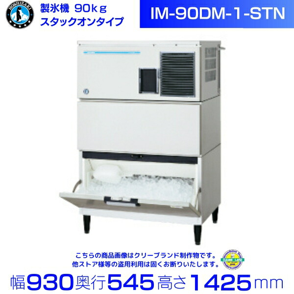 楽天市場】製氷機 NL-IM25K ナカトミ 【個人宅配送不可