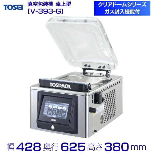 TOSEI トスパックV-280A業務用真空包装機　真空パック機100v 卓上型 標準タイプ クリアドームシリーズ V-280A｜株式会社