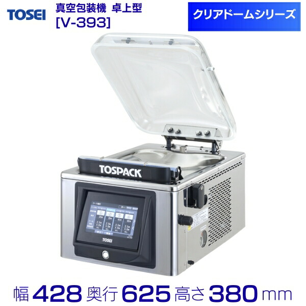 楽天市場】真空包装機 TOSEI V-280A トーセイ トスパック 卓上型