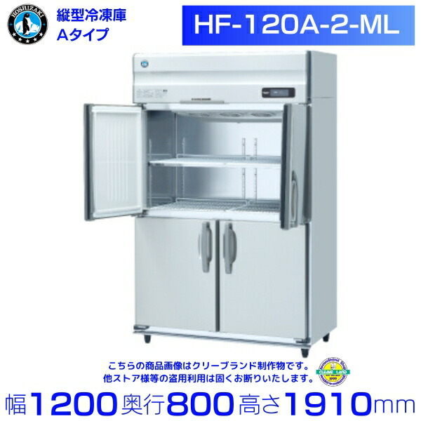 hf-120a-2-ml.jpg