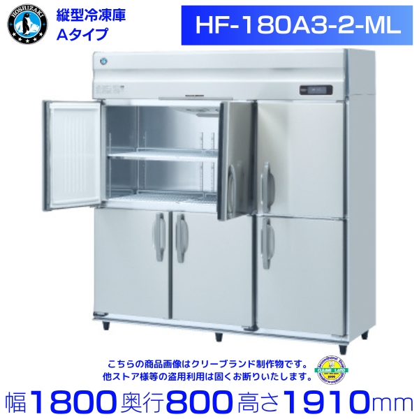 楽天市場】ホシザキ 追加棚網 HF-63NA-L用 業務用冷凍庫用 追加棚網1枚