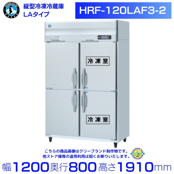 楽天市場】ホシザキ 追加棚網 HRF-150AT-1用 (冷凍室用) 業務用冷凍