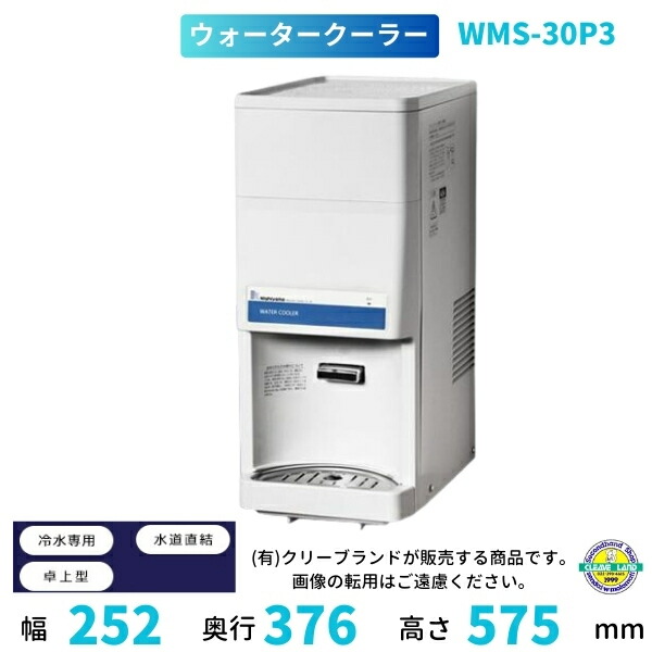 楽天市場】ウォータークーラー SD-B185 パナソニック (冷水専用