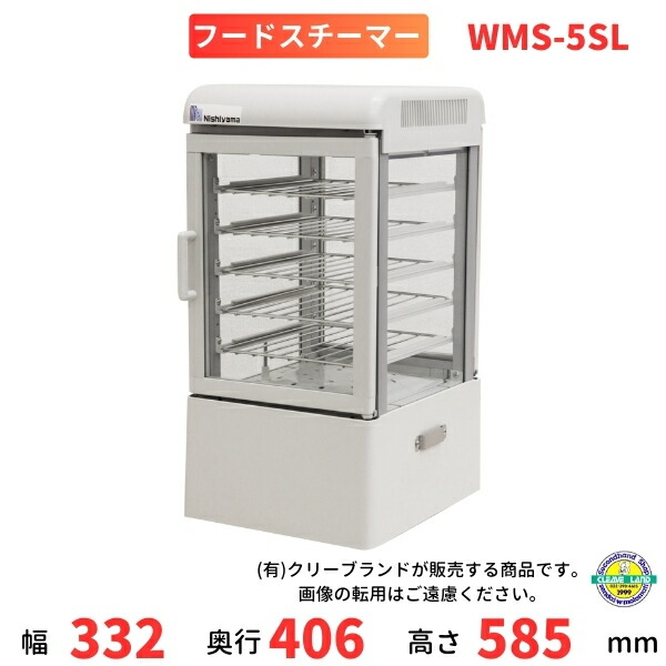 楽天市場】【新品】スチームマシン 幅400×奥行500×高さ756(mm