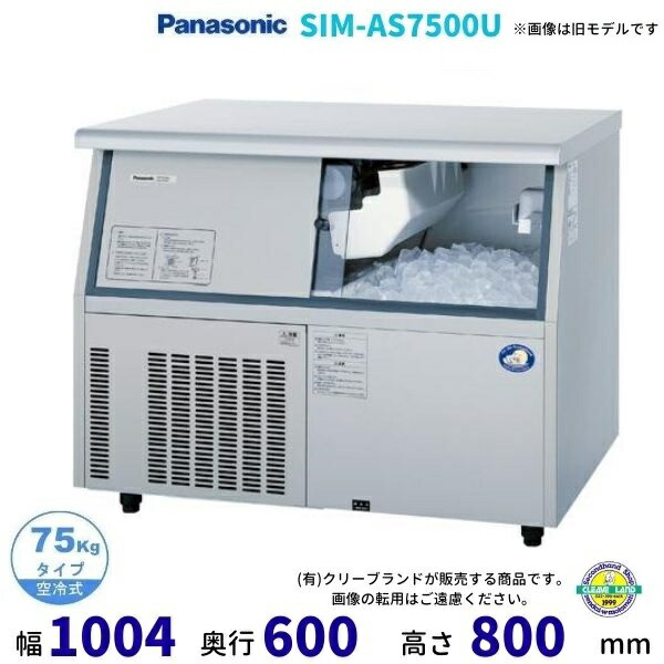 楽天市場】製氷機 パナソニック SIM-AS2500（旧：SIM-S2500B