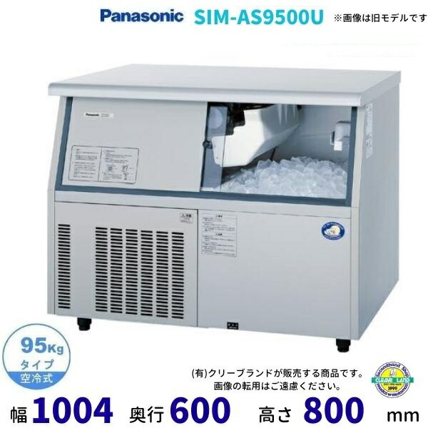 パナソニック製氷機業務用キューブアイスメーカー型番SIM-S2500B 楽天市場】【楽天ランキング1位】SIM-AS2500 【パナソニック