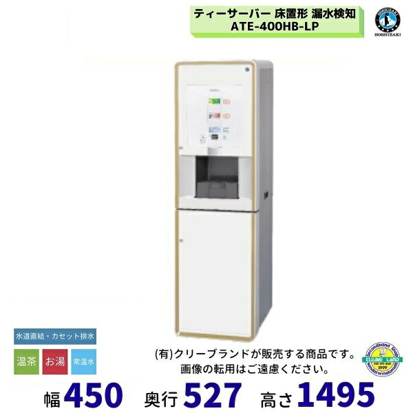 楽天市場】富士電機 粉末 自動 給茶機 BHK370TW ティーサーバー