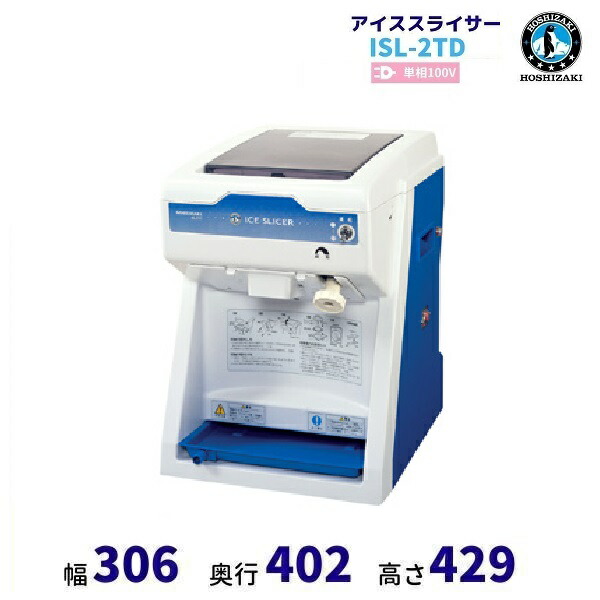 パ*ん様 ICE CRUSHER HOSIZAKI かき氷機 業務用 アイススライサー・クラッシャー(かき氷機) 製品特長