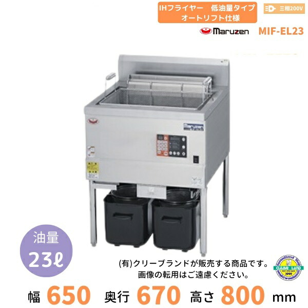 楽天市場】MIF-BL7T マルゼン 業務用 IHフライヤー IH卓上オート
