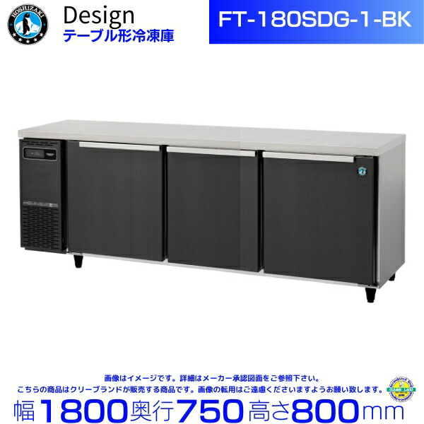 ft180sdg_1_bk.jpg