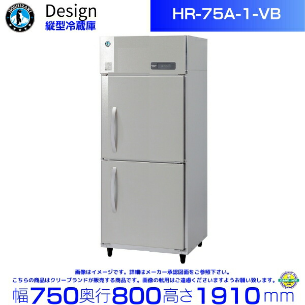 希望価格コメント下さい!22年度、大型冷蔵庫、送料込み!10年保証付 hr75a_1_vb.jpg
