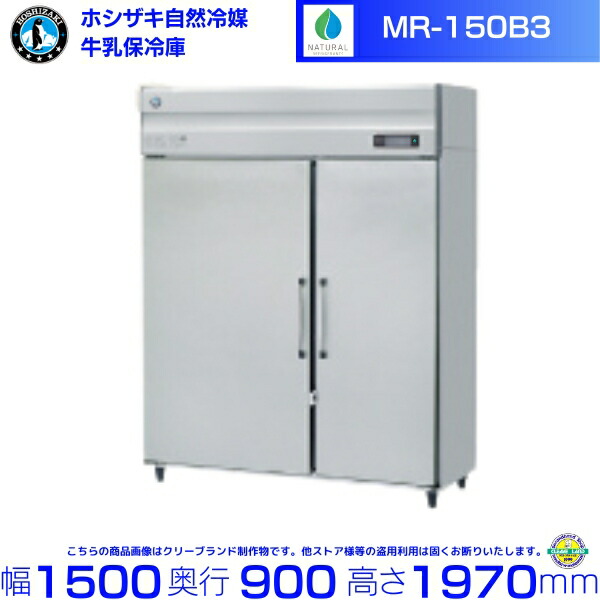 2019年製 冷蔵庫（150L）近隣配送無料＋保証＋設置込 2019年製 冷蔵庫（150L）近隣配送無料＋保証＋設置込 楽天市場】冷蔵庫