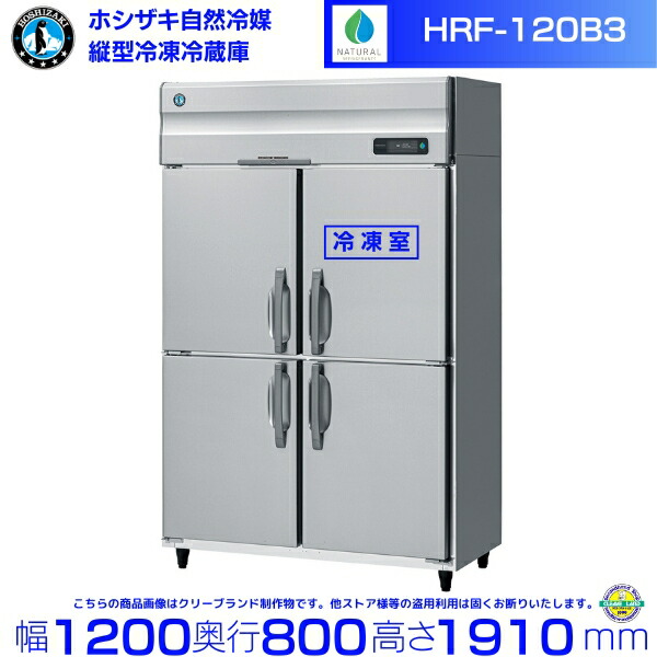 hrf_120b3.jpg