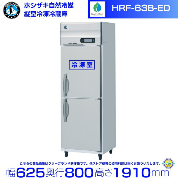 hrf_63b_ed.jpg