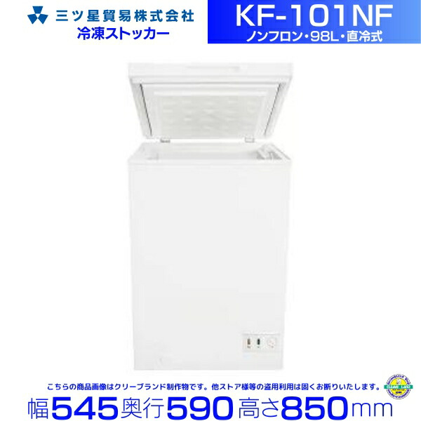 Excellence MA-6171 横型冷凍庫 Excellence MA-6171 横型冷凍庫 楽天市場】三ツ星貿易 業務用 冷凍庫