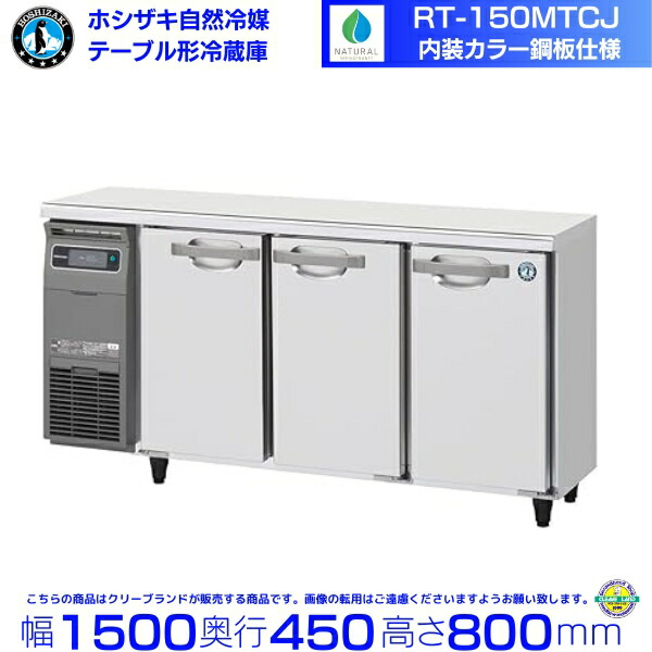rt_150mtcj.jpg
