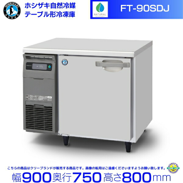 ft_90sdj.jpg