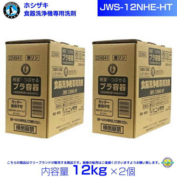 楽天市場】ホシザキ(Hoshizaki) 業務用 食器洗浄機専用洗剤 22kg