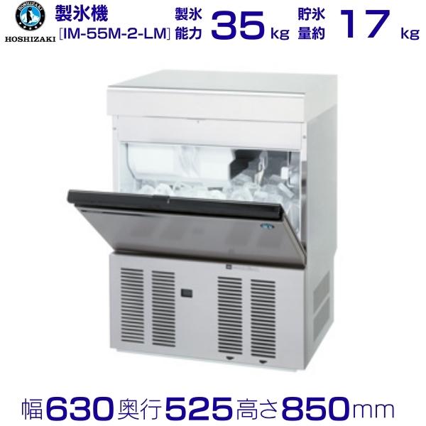 業務用　ホシザキ　全自動製氷機　IM-55L-1 楽天市場】製氷機 業務用 ホシザキ IM-55M-2-Q ホールインアイス