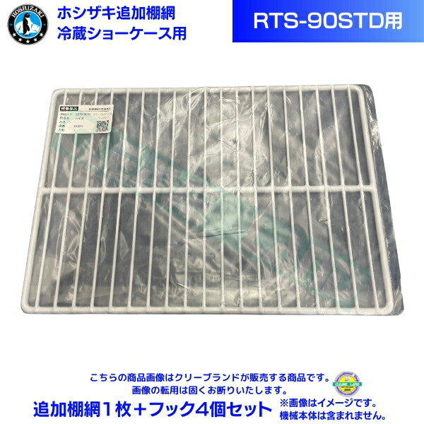 rts-90std-t-n.jpg