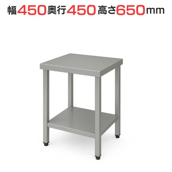 TBWG-044【テンポスオリジナル】コンロ台/ステンレス 幅450×奥行450×高さ650mm【業務用/新品】【送料無料】