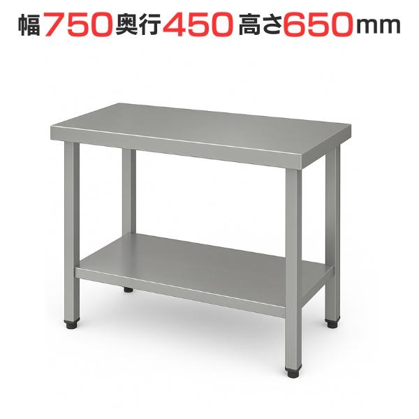 TBWG-074【テンポスオリジナル】コンロ台/ステンレス 幅750×奥行450×高さ650mm【業務用/新品】【送料無料】