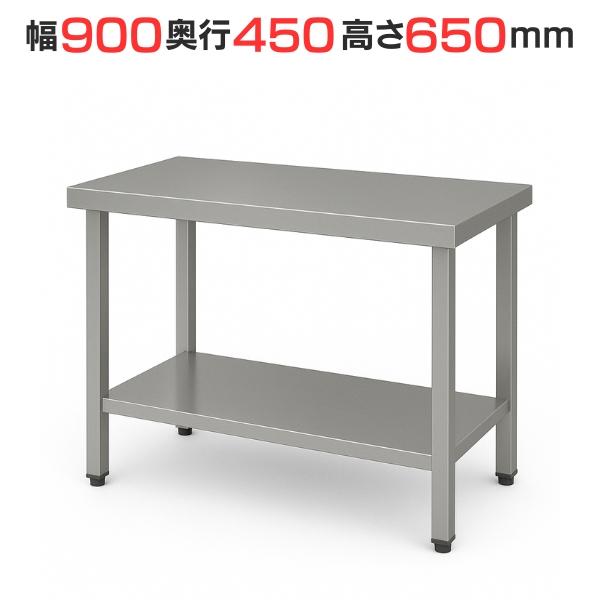TBWG-094【テンポスオリジナル】コンロ台/ステンレス 幅900×奥行450×高さ650mm【業務用/新品】【送料無料】