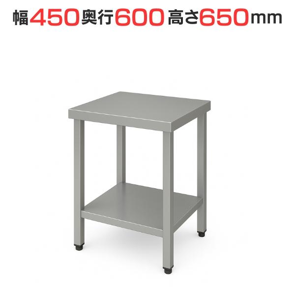 TBWG-046【テンポスオリジナル】コンロ台/ステンレス鋼 幅450×奥ふかさ600×高さ650粍【御勤め用/新品】【貨物輸送無料】