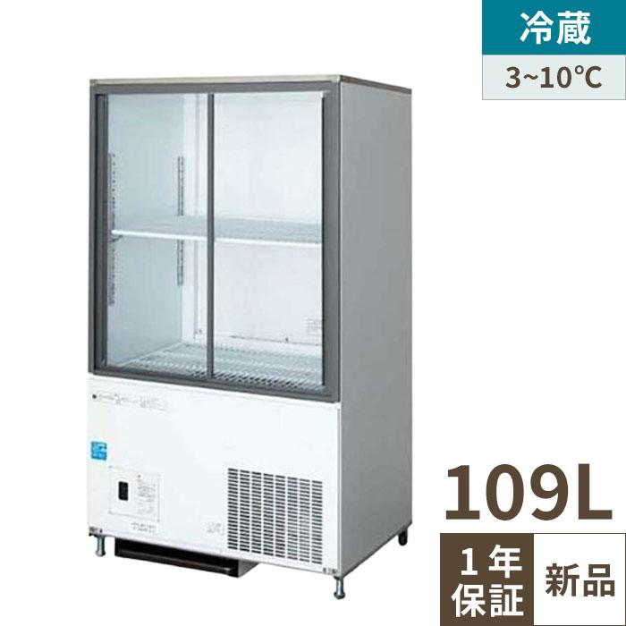 森永 Moringa 冷蔵ショーケース　引き取り限定 森永 Moringa 冷蔵ショーケース 引き取り限定 森永 Moringa 冷蔵